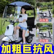 臺灣熱銷🔥電動車遮雨棚 新款加大加寬可拆卸隱形全折疊收縮電瓶車專用擋風罩 機車伸縮雨棚 折疊防雨棚電車防雨罩 加粗加固