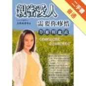 親密愛人需要你疼惜－脊椎與血液[二手書_普通]11318382863 TAAZE讀冊生活網路書店