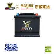 【麻新電子】語璽鋰鐵電池 LN1 H4D｜磷酸鋰鐵汽車電池
