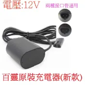[全新現貨] 百靈BRAUN刮鬍刀 5145s新款原廠充電器 12V 適用 1/ 2/ 3/ 4/ 5/ 7/ 9 系列