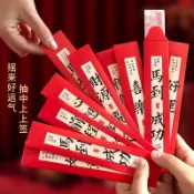 台灣出貨 抽籤紅包 2026新款抽籤紅包袋 抽籤紅包袋 馬年紅包 新年紅包袋 抽籤桶紅包 盲盒抽獎筒紅包 盲盒紅包 紅包