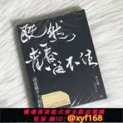 獅子國際購 {保固一年 可打統編}正版 李宗盛專輯 既然青春留不住還是做個大叔好 演唱會LIVE 2CD