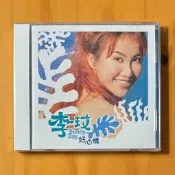 【千代】李玟《Sunny Day 好心情》索尼再版 臺 原版CD 全新未拆 未拆