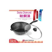 (店+)瑞士 Swiss Diamond XD 頂級鑽石鍋 30cm 4.6L 單柄 中華炒鍋 炒鍋 含蓋 平底鍋 61130C