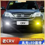 適用 Honda本田 CRV 霧燈04-10款三代超亮LED霧燈燈泡07黃金光08爆閃老款改裝大燈遠近光燈 霧燈 高亮 