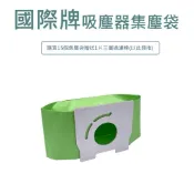 國際牌吸塵器集塵袋 TYPE-C13 紙袋 MC3300 MC3920 MC-3920 MC-CA210