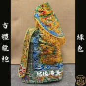 【桔緣佛具】綠色 古體龍袍 龍袍 (神明衣+奉帽) 關公/關聖帝君/范府/文衡聖帝/王爺/神明衣/關公衣/神衣