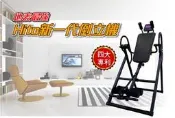 HiTo新一代倒立機