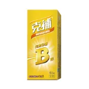 【蝦皮直營】【克補】B群膜衣錠60錠 (全素) 完整8種維他命B群 維生素E 維生素C