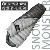 Outdoorbase Snow Monster 頂級極輕量800g白羽絨保暖睡袋_銀灰