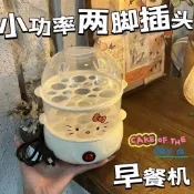 ✨臺灣出貨✨凱蒂貓宿舍蒸蛋器家用多功能雙層三層早餐機煮雞蛋神器雞蛋羹ins