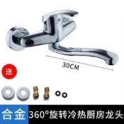 💟🔥廚房水龍頭 壁式冷熱水龍頭 入牆式 黃銅 360度旋轉 洗菜槽 陽台水槽 冷熱混合栓 洗衣機 雙孔 萬向冷熱水龍頭💟