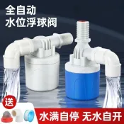 台灣出貨 浮球閥自動水位控制器開關 水箱水塔塑膠自動上水補水閥開關水滿停 可開發票