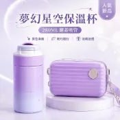 人氣新品 星巴克夢幻星空Kambukka保溫杯 280ML翻蓋吸管隨行杯 紫色漸層 星巴克收藏杯  ✦交換禮物