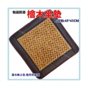 (店+)佳冠附發票~檜木木珠坐墊 純天然檜木 花梨木圓珠坐墊 汽車坐墊 餐椅墊 電腦椅墊 沙發墊 圓珠按摩椅墊座墊