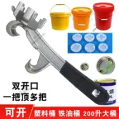 油桶開蓋器 塑膠桶開桶器 鋁合金開蓋扳手 雙開口省力油漆起蓋器 200L機油桶黃油桶開罐器 萬用化工桶蓋拆卸五金工具
