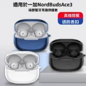 適用於OnePlus Buds ACE 3藍牙耳機殼 防摔殼 一加 Buds ACE 3耳機套 軟矽膠保護套 防刮保護殼
