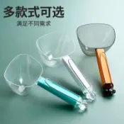 【台灣出貨】 廚房家用米勺多功能麪粉五穀雜糧杯舀米勺簡約大容量舀麵勺大號 | 品質保證