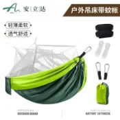 降落傘布吊床 蚊帳吊床 蚊帳 戶外防蚊吊床 防蚊防蟲 超輕便攜 超強承重紗帳 野營 室外休閒 親子玩耍 遠足旅行 空中帳