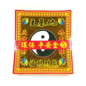 【新華芳】竹漿大箔 地基主金 祈福 祭祀