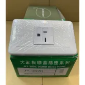 冷氣插座 (附發票免運) JYE 中一電工 JY-3620 埋入式 220V插座 白色 熊貓系列