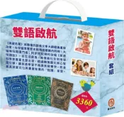 【三民網路書店】雙語啟航套組：《Read & Learn - I Like Food》＋《Best Friends Forever》＋《Party Time!》＋《奇幻仙境》＋《樂動森林》＋《勇敢女孩》 作者：目川編輯小組;肯尼斯‧葛拉罕;路易斯‧卡洛爾;維‧比安基;詹姆斯‧馬修‧巴里;安妮‧法蘭克;海倫‧凱勒