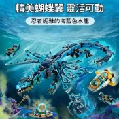 相容樂高幻影忍者場景系列積木 深海巨龍拼裝積木 幻影忍者妮雅的海藍色水龍 lego幻影忍者積木玩具 飛龍積木 男孩禮物