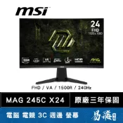 MSI 微星 MAG 245C X24 曲面 電競螢幕 24型 FHD VA 240Hz 1ms 易飛電腦