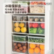 [發票可用] 冰箱儲存新鮮箱、蓋蓋廚房冷凍蔬菜儲藏箱、矩形凸起發酵箱