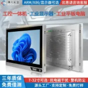 和購大賣場 【前置USB】工控一體機 工業平板電腦 嵌入式觸控一體機 15寸 17寸 19寸 觸控屏 工業顯示器 開關面板 防塵防水 工廠自動化 設備控制