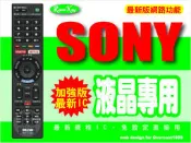 【遙控王】SONY 新力 液晶電視專用型遙控器_KDL-40CX520、KDL-40EX400