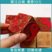 結緣*道家用品法器道士法印印章先天八卦印后天八卦印太極六面印5厘米*開運 招財納福*