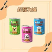 犬罐 狗罐頭 狗狗罐頭 超寵狗罐 多口味任選 罐頭 400g 雞肉/羊肉/牛肉風味 大罐裝 狗狗大罐頭