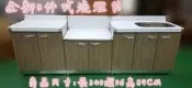 【宏品二手家具館】全新JG318HJH木紋色不銹鋼304三件式流理台(門片緩衝) 白鐵生財器具/家電買賣/ 2手貨拍賣