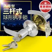 【嚴選好物】【哆啦A夢的百寶屋】家用五金三桿鎖把手鎖衛生間鋁合金門塑鋼門鎖彩鋼門球形三桿式執手鎖通用