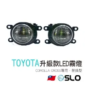 SLO【COROLLA CROSS原廠型升級款霧燈】新款豐田 COROLLA 原廠霧燈 線組 開關 直上 可替換雙色霧燈