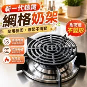 🍳瓦斯爐奶鍋架 鑄鐵防滑網格爐架 卡式通用加厚搪瓷鍋架 小鍋防傾倒支架 瓦斯爐輔助爐架 廚房煮奶咖啡壺加熱架 家用