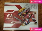 【千代】順風 ZA模型172疾風長牙獅索斯機械獸帶特典 雙地臺