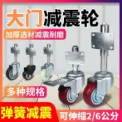 💥【免運+熱銷】💥大門輪子萬向輪3寸彈簧減震腳輪鐵門伸縮輪子彈簧萬向升降輪重型