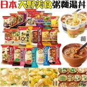 日本製 天野食品 美味瞬間 泡麵 沖泡飯 丼飯 粥 味噌湯 AMANO 即食飯麵 JAL 微卡美食 J00051316