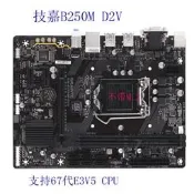 Gigabyte/技嘉 GA-B250M-D2V  帶VGA  DVI  支持67代E3V5  CPU