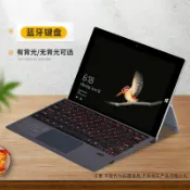 全球選品1館 生活百貨 適用微軟surfacepro藍芽鍵盤 surface go七彩發光觸控藍芽鍵盤