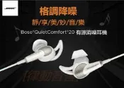 限時優惠 [律動音響] BOSE QC20 有源消噪耳機 qc20 主動降噪入耳式耳機