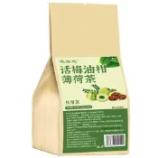 🔥官方推薦🔥全網最熱銷🔥話梅油柑薄荷茶 搭烏梅冰糖凍幹檸檬片冷泡水果茶 話梅油柑薄荷茶
