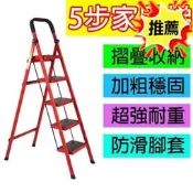 ＊有g歐讚＊五層式鋁鐵梯 5層鐵梯 五層鐵梯 五步鐵梯 梯子 摺合梯子 工作梯 鋁梯 摺疊梯 安全梯 有安全防滑手把