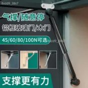 🚀免運🚀上下翻鋁框門 玻璃鋁框柜門隨意停支撐桿 櫥柜短款液壓桿氣壓氣撐桿