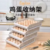 協貿國際日用品生活3館 60格托蛋架收納架家用廚房多層分格抽屜式冰箱收納盒雞蛋收納盒