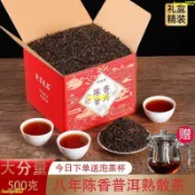 伴手禮 節日送禮佳品 雲南普洱茶熟茶散茶 八年陳香宮廷熟茶金芽陳香普洱茶葉500g603