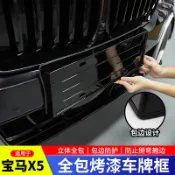 適用于23-24款BMW 寶馬 X5X5車牌框全包防護牌照框架烤漆專用配件用品