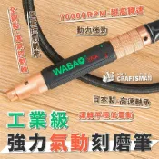 (店+)《🌞工具職人》工業級－強力氣動刻磨筆　小電磨機刻磨機雕刻筆軟軸軟管 吊鑽砂輪機風磨筆電動拋光機 鋰電研磨機角磨機小蜜蜂
